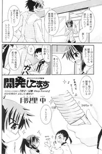 Comic Sigma Volume 7