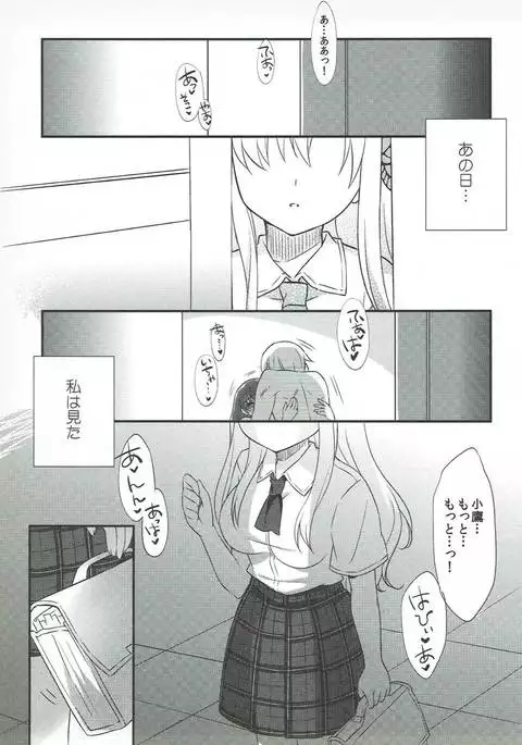 Sena wa Ore no Yome de Ii!