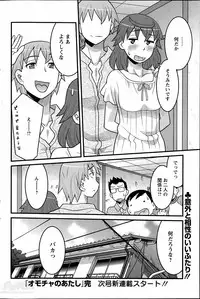 [Yanagi Masashi] My Life as a Toy Ch.01-10 (Complete)