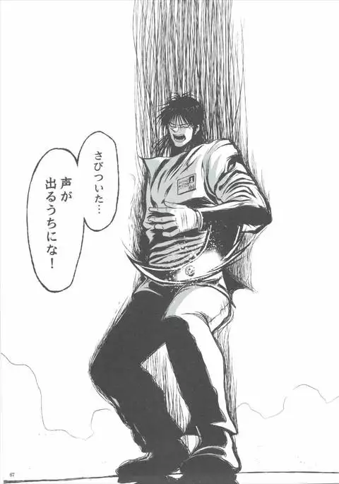 [Buranko Shinshi Mikunyan de Nukunyan♥