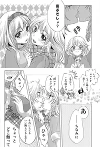(C91) [Mikenekotei (Mike)] Nantettatte Idol ~Jitsuroku! Idol no Uragawa~ (Touhou Project)