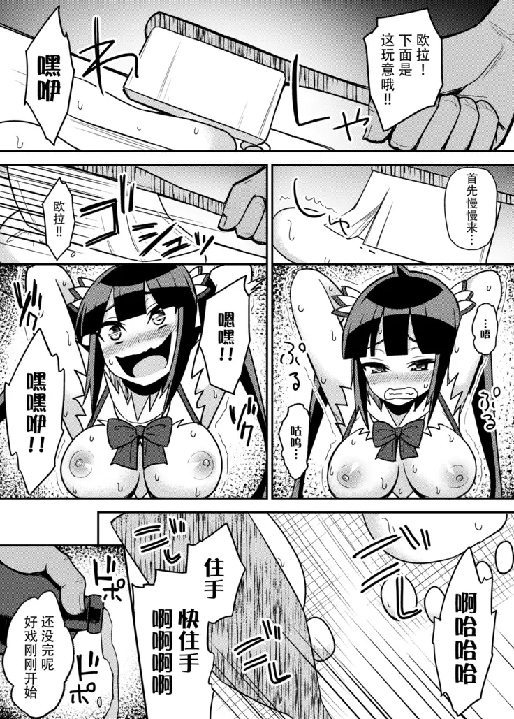 Himogami-sama Kusuguri Jigoku