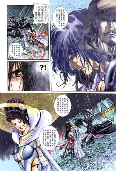 The Eight Immortals Saint Legend (26-30)