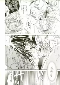 [Lapis Lazuli] Loving!