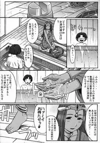 (C73) [Bakunyu Fullnerson (Kokuryuugan)] Shangri-la (Dragon Quest IV)