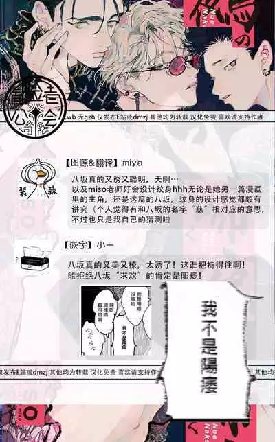 Nue no Naku Yoru ni | 于鵺啼之夜 Ch. 1-4