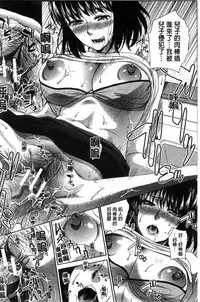 [Itaba Hiroshi] Kazoku Soukanzu | 家族插姦圖 [Chinese]