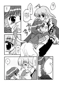 (C63) [Tougall Kai (Kairakuen Umeka)] Tsubasa Aru Mono (Utawarerumono)