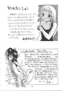 (C51) [Juushoku To Sono Ichimi (Various)] Oidemase 13