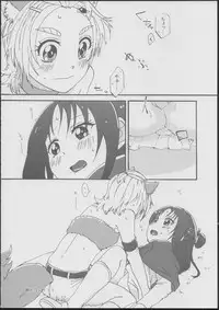 (C85) [Yukirinrin! (Yu)] Akazukin-chan? (Futari wa Precure Splash Star)