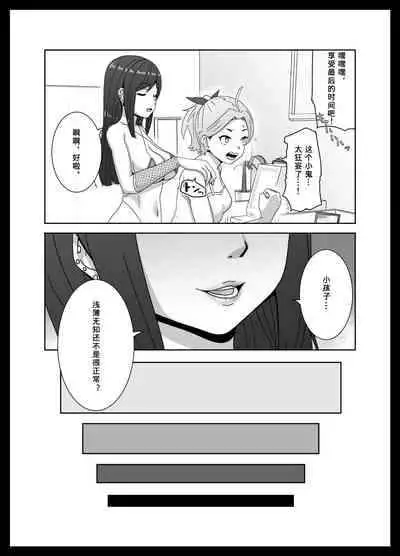 [Sabamintoya] Maketara Dorei-ka! Futanari Renzoku Zecchou Battle! [Chinese] [tentakuru个人汉化]