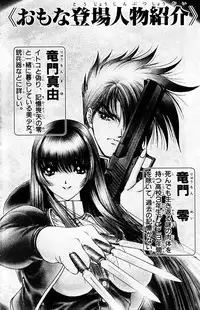 [Komiya Sanae, Nonomura Hideki] Phantom Rei Vol.2