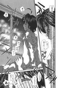 [Mutsuki Tsutomu] Kaikan Ondo n°C 2