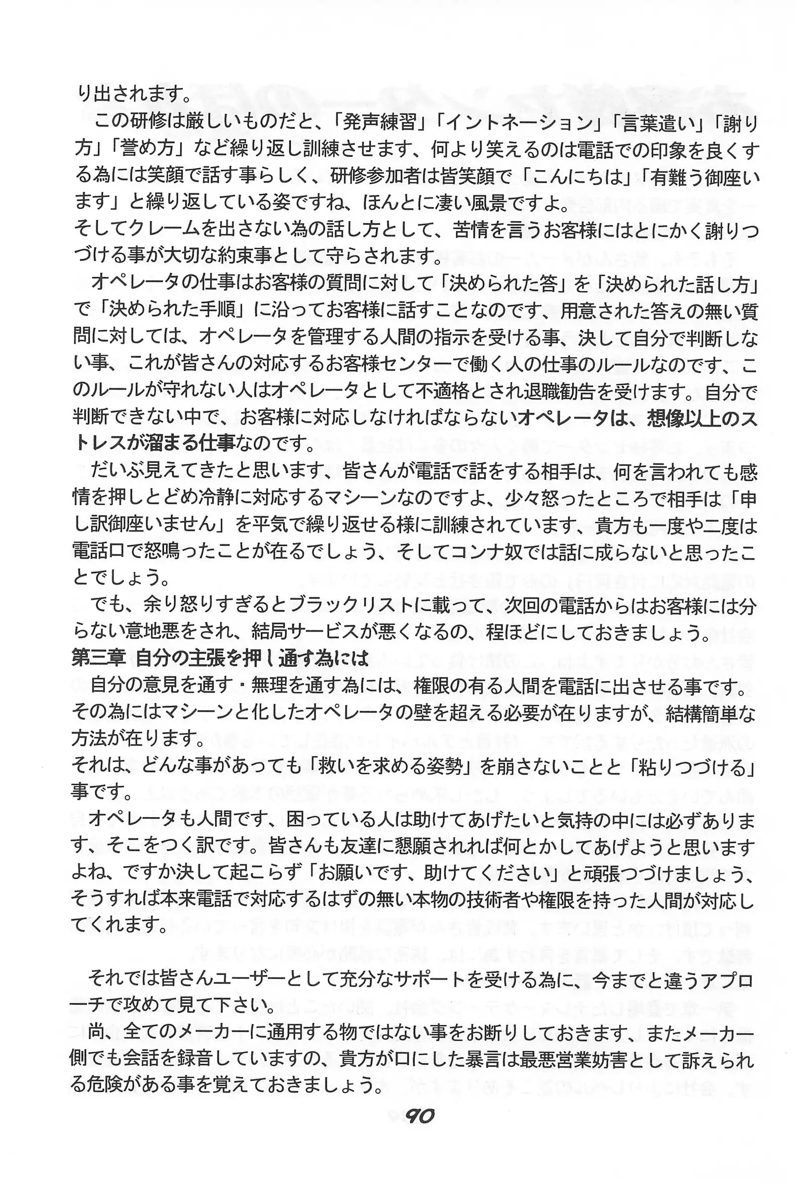 "UGSakura" Sakura no Inbu )