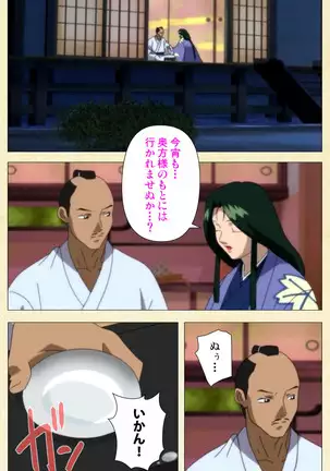 In'yoku emaki ~ yukiyo ni hime wa okasa reru ~ Complete ban