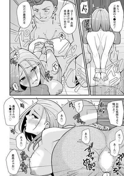 幼馴染みに復讐マッサージ~ヨガりまくって俺を求めろ~ 1-11