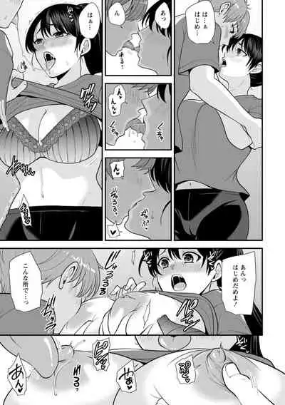 幼馴染みに復讐マッサージ~ヨガりまくって俺を求めろ~ 1-11