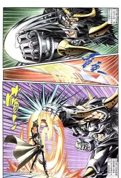 The Eight Immortals Saint Legend (26-30)