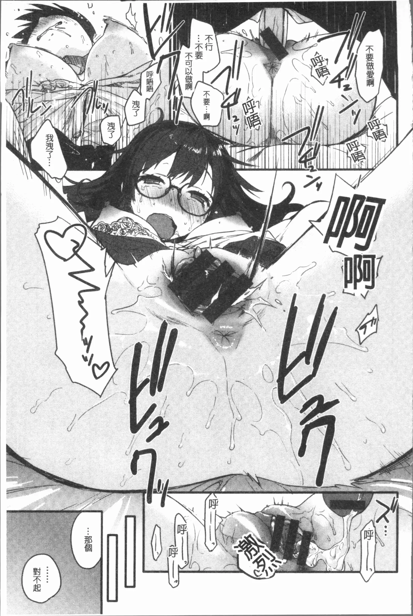 カラメルまにあくす