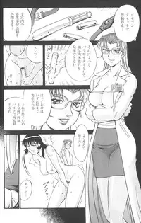 [Don Shigeru] Parasiter Miki