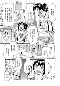 [Raita] Hatsujou Pandemic! [Tokusouban] [Digital]