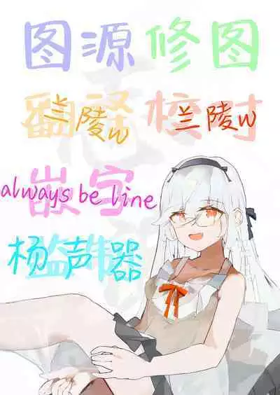 Sensei, Teiki Maintenance Onegai Dekimasuka? | 老师,定期维护的事情能拜托你吗?