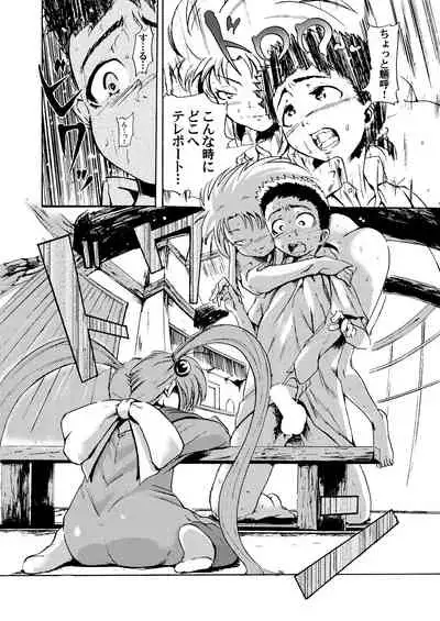 (C95) [Analog Rhapsody (sugishin)] Dokidoki shiyou ze? (Tenchi Muyo!)