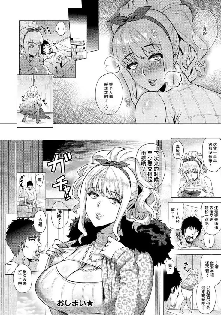 あっためgal ANGEL 倶楽部 2017年02月号