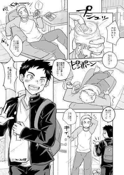 [Kotsumudiya (Kotsumudi)] Oji×Oi [Digital]