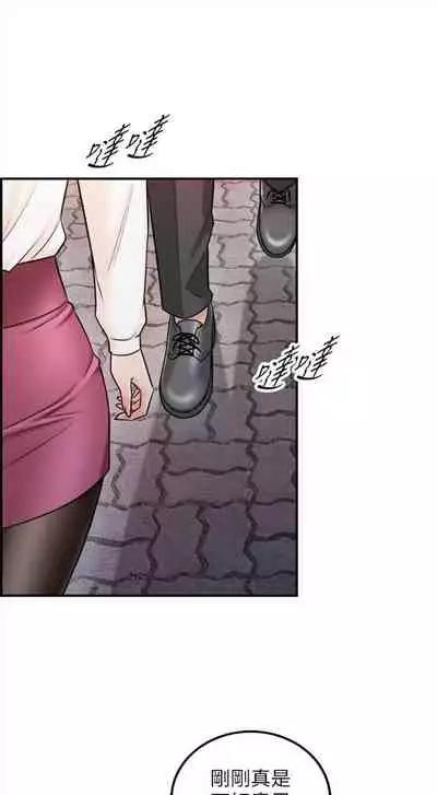 [週五] [富貴鼻 & 雲河尹] 正妹小主管 1-65 官方中文（連載中）