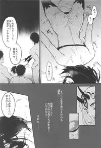 (C95) [Aruheito (Mutsuki)] Kidoku no Shuki (Fate/Grand Order)