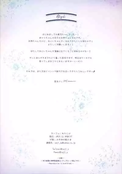 Naisho no Kagai Jugyou Nyuumonhen