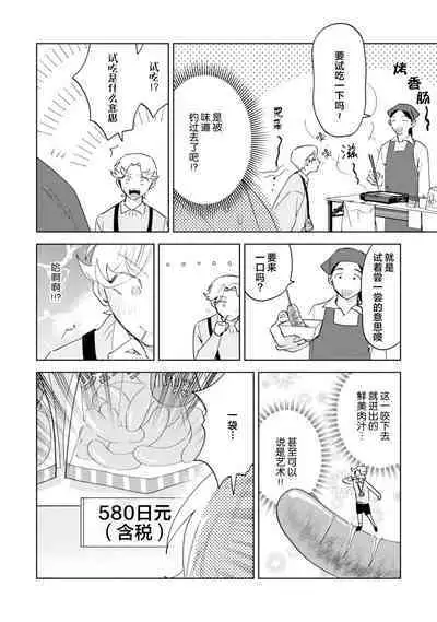 Otonani Nattara Daku Karana ｜等我长大了就抱你