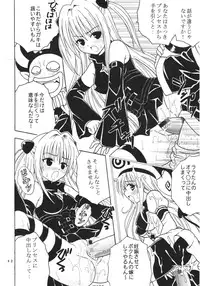 (SC35) [St. Rio (Kitty)] ToLOVE Ryu 3 (To LOVE-ru)