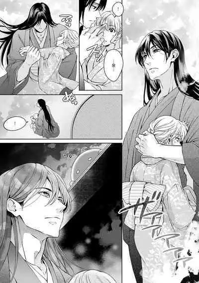 [Secco] Kamisama, nyūyoku-chūdesu! | 神明大人入浴中 1-5 [Chinese] [莉赛特汉化组]