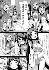 (C85) [chested (Toku)] Shiranai LOVE Oshiete (Love Live!)
