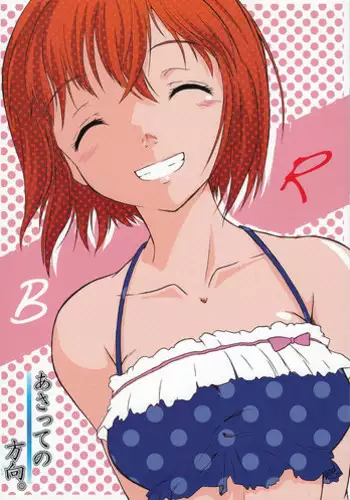 [ほたてちゃん] 真面目ですが、なにか?