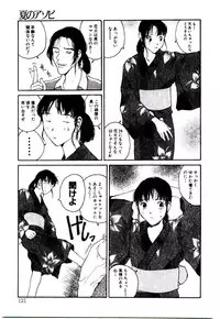 [Tamaoki Benkyo] Hanadi Boo | I Bleed At The Nose!