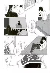 (ONE→HUNDRED 4) [Panier (Hachiya Mitsu)] Boku no Seitokaichou (Mob Psycho 100)