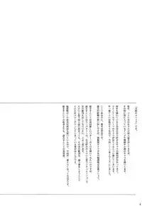 (C87) [Atarashiki(21) (Atarashiki(21))] Kneeso Bon 2014 (Sora no Method)