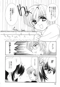 [Anthology] Pure Petit Vol. 8