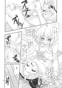 (C77) [Fujiiro Sabou (Fujii Jun)] THE SUN AND THE MOON (Touhou Project)