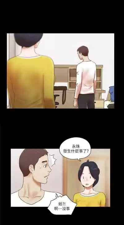 She:我的魅惑女友 1-79