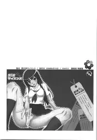 (C74) [KABAYAKIYA (Unagimaru)] Kabayakiya Sairokushuu PRISM (Various)