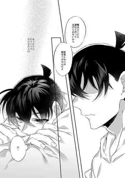 Baby, Sweety, Oh my Darlin