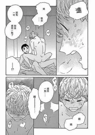 PERFECT FIT Ch. 1-10 + 特典