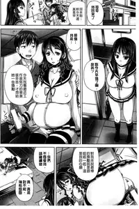 [Akigami Satoru] Hinin Kinshi Chiku [Chinese]