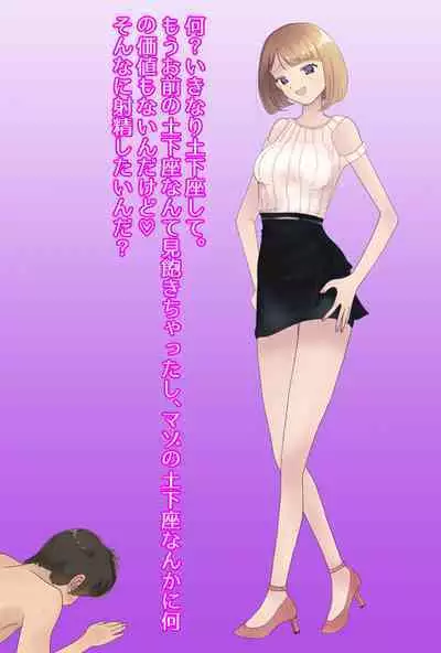【フルボイスCG集】貢ぎ奴○への堕とし方♪ ~マゾを惨めな女性専用ATMに調教する~【全編バイノーラル】