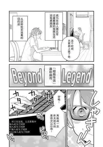 LasBoss ga Tensei shite kita node DT Moraimashita | 最终BOSS转生而来，因此拿下了他的童贞 1-6