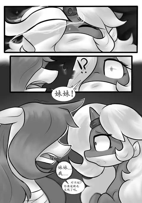 You're Mine （chinese）【星翼汉化组】